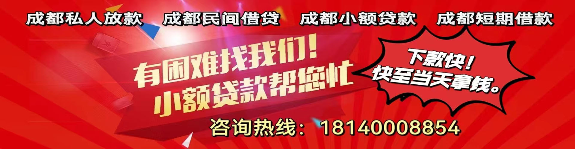 晋城纯私人放款|晋城水钱空放|晋城短期借款小额贷款|晋城私人借钱